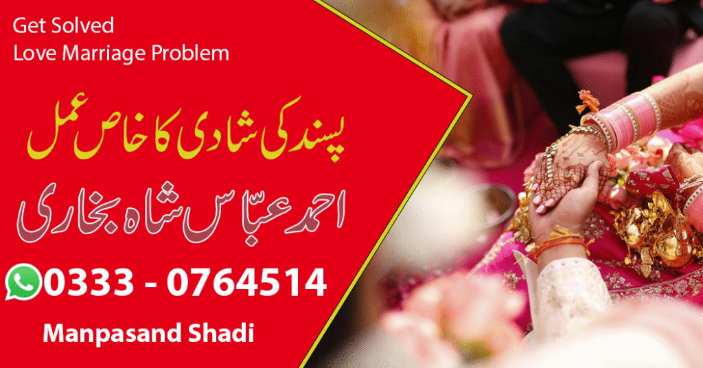 Love Problem Solution